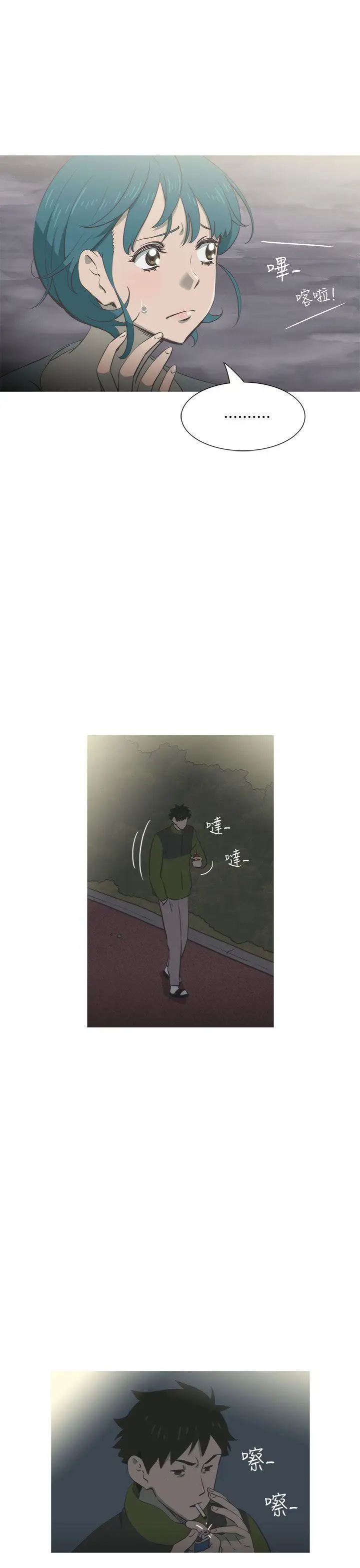 蛇精潮穴第20话