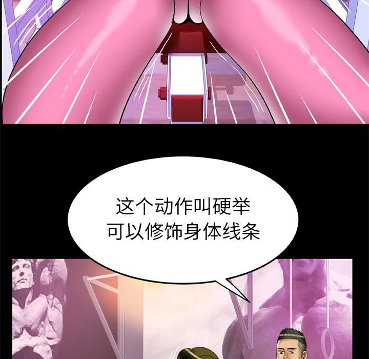 妻子的情人第59話