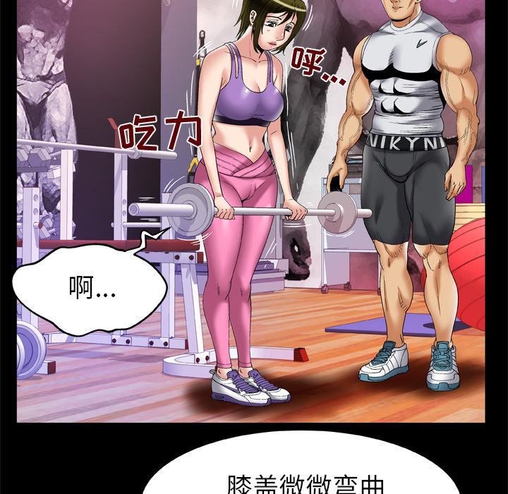 妻子的情人第59話