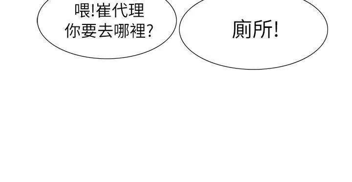 蛇精潮穴第20話