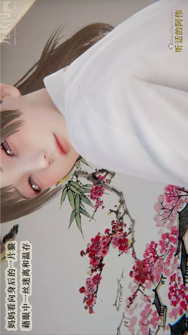 [3D]血玫瑰之我的殺手美母第02章-02話