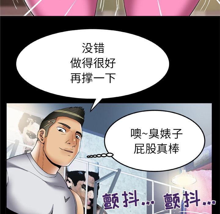 妻子的情人第59话