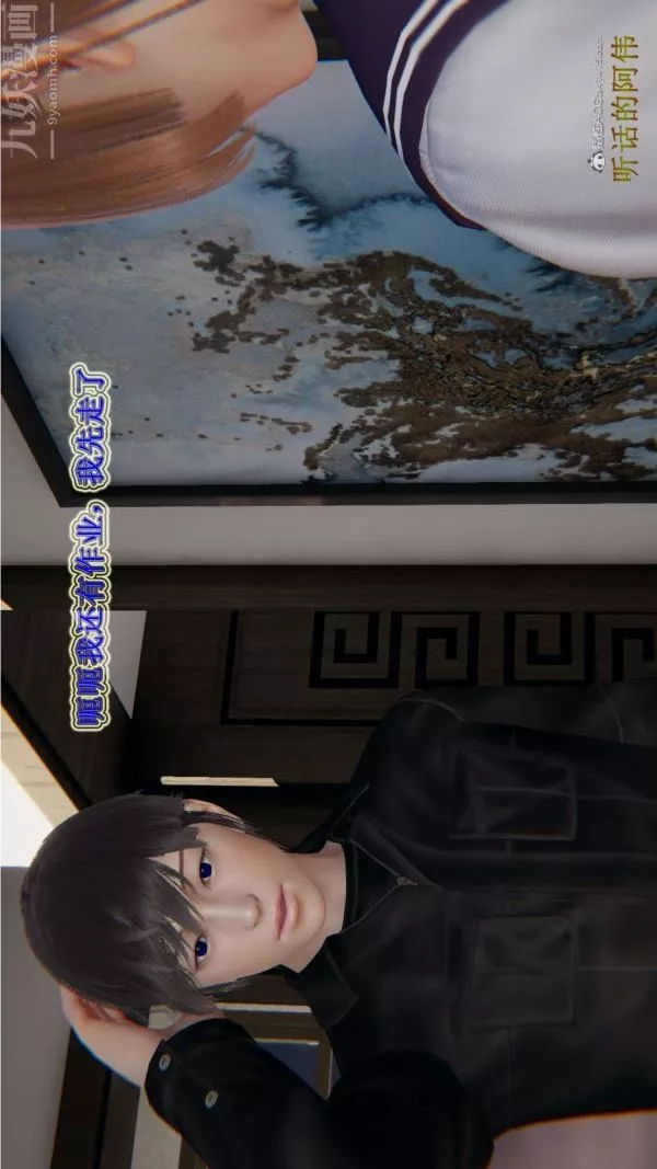 [3D]血玫瑰之我的殺手美母第02章-02話