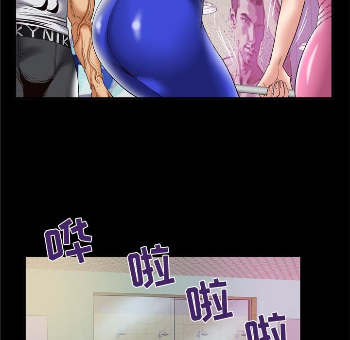妻子的情人第59话