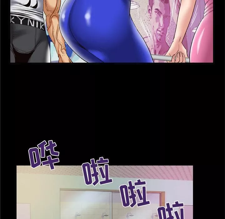 妻子的情人第59話