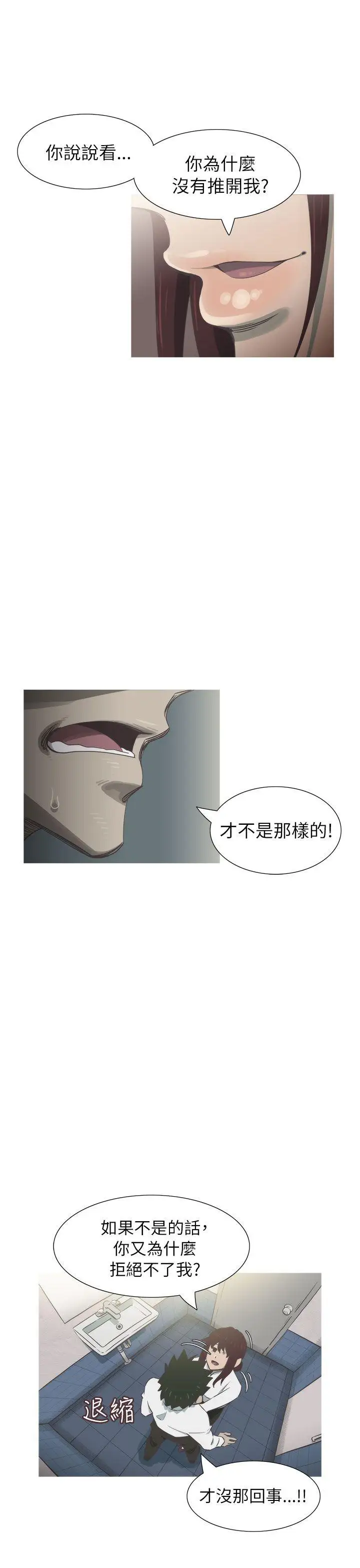 蛇精潮穴第20話