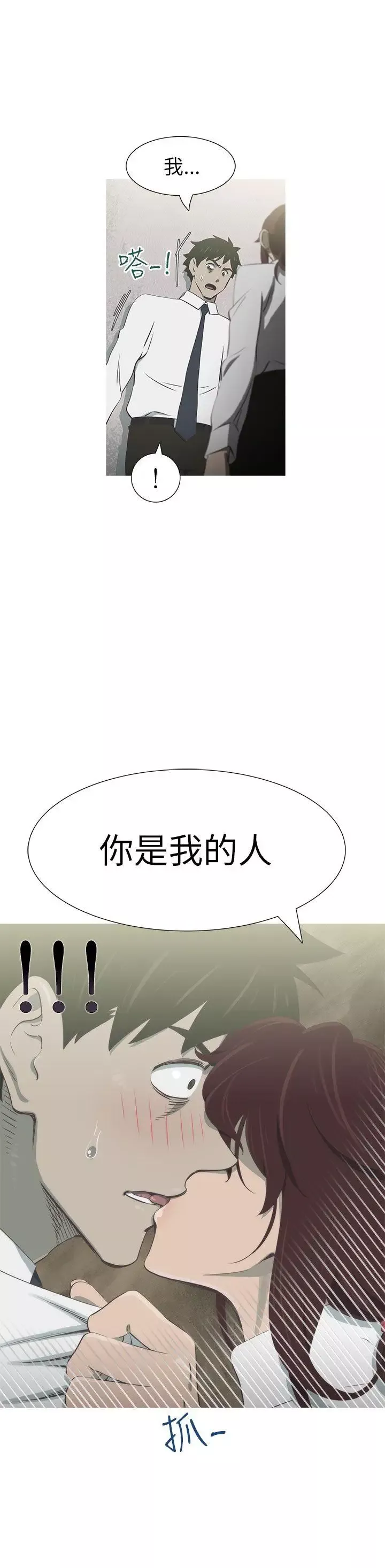 蛇精潮穴第20話