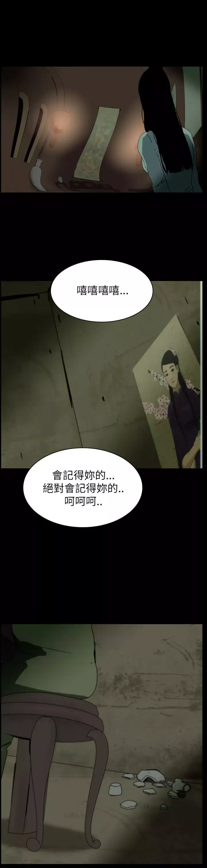 恐怖秀第69话美人酒6
