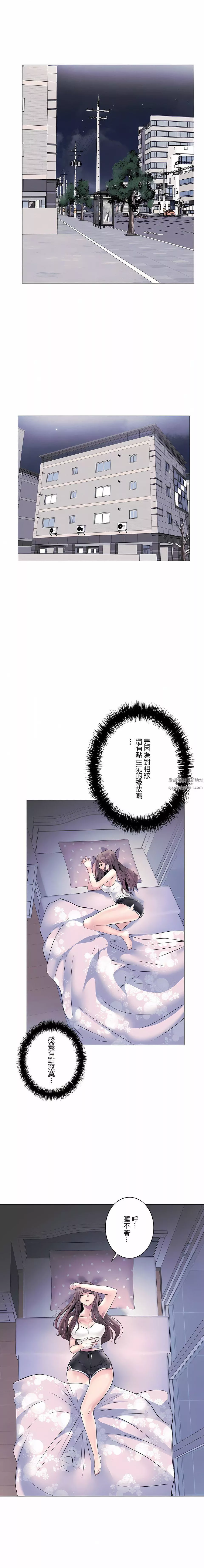 追求刺激的愛第4話