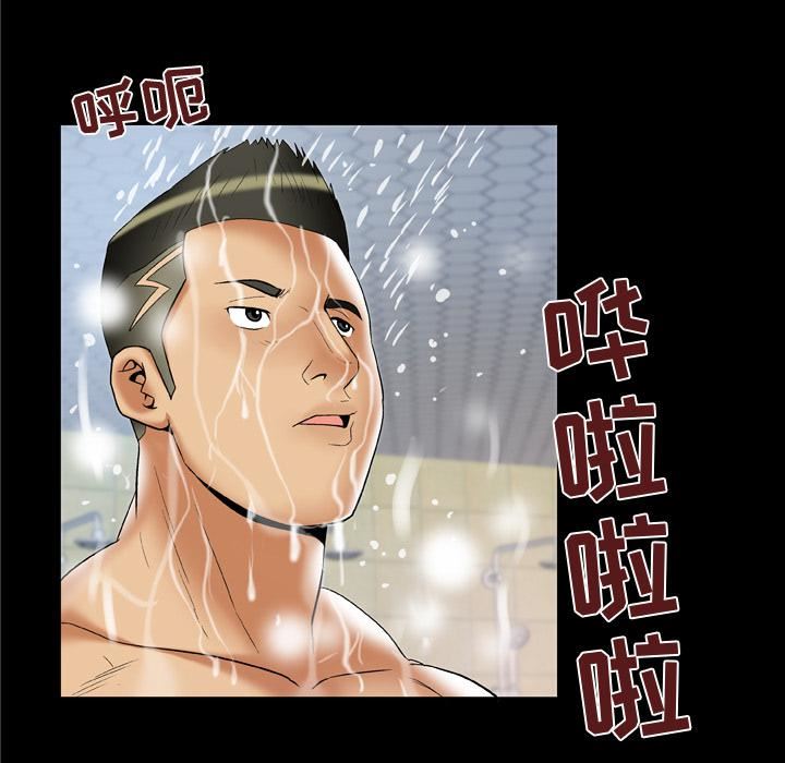 妻子的情人第59話