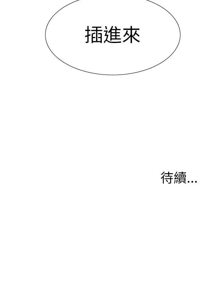 蛇精潮穴第20话
