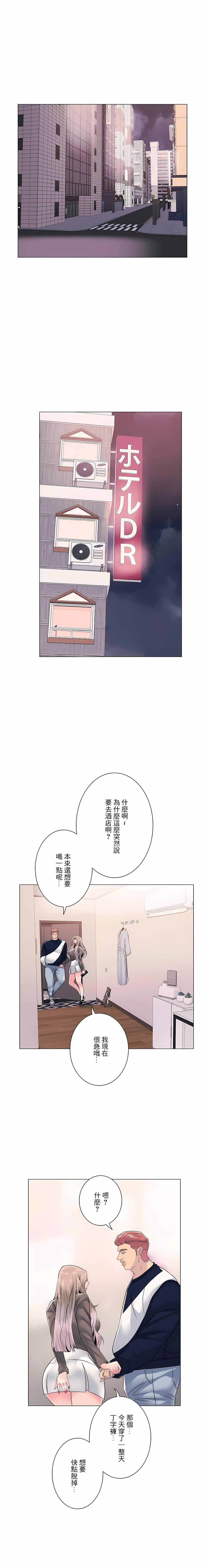 追求刺激的愛第4話