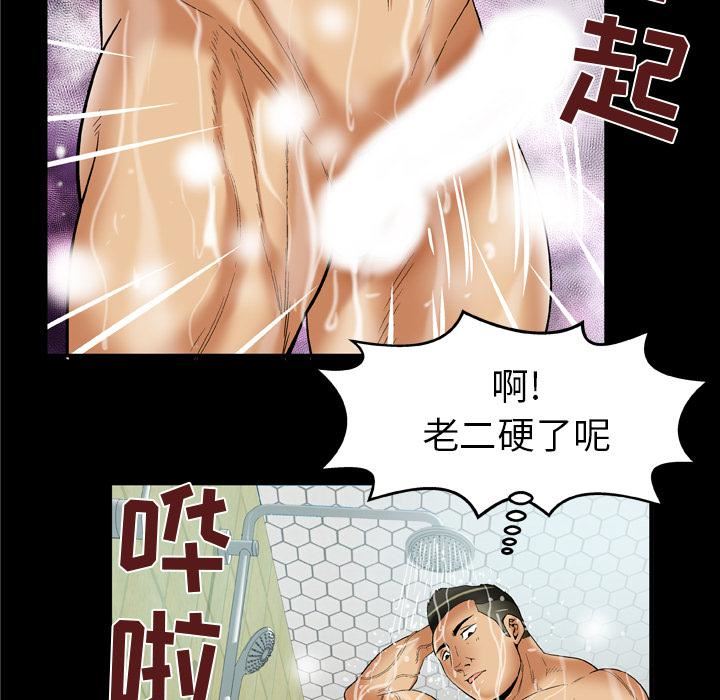 妻子的情人第59话