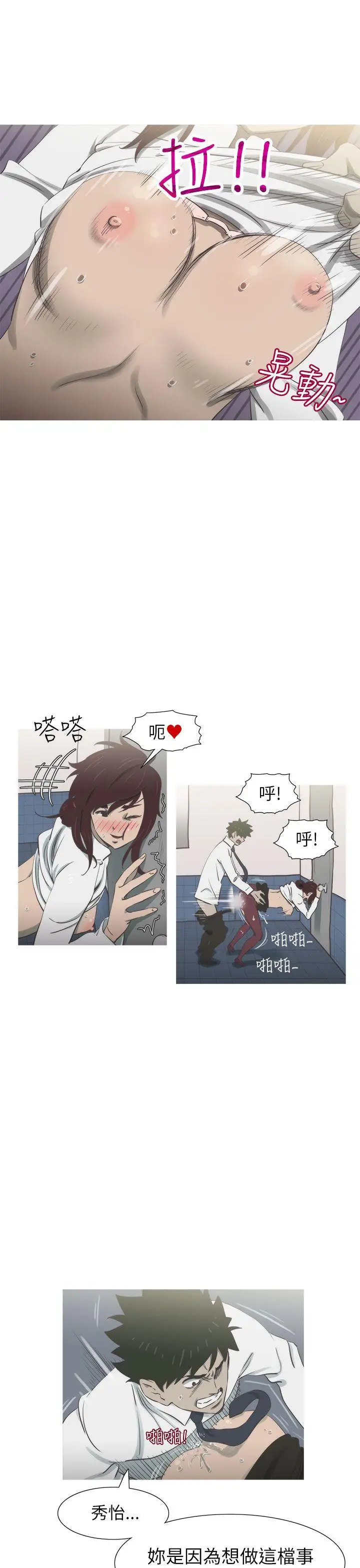 蛇精潮穴第21話