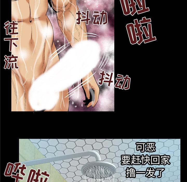 妻子的情人第59話