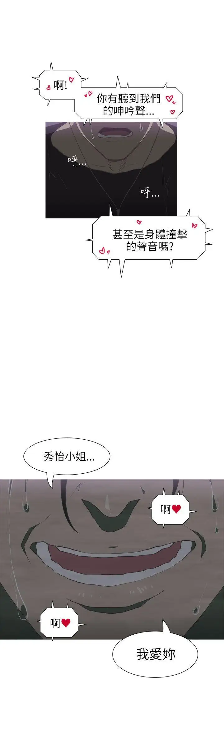 蛇精潮穴第21话
