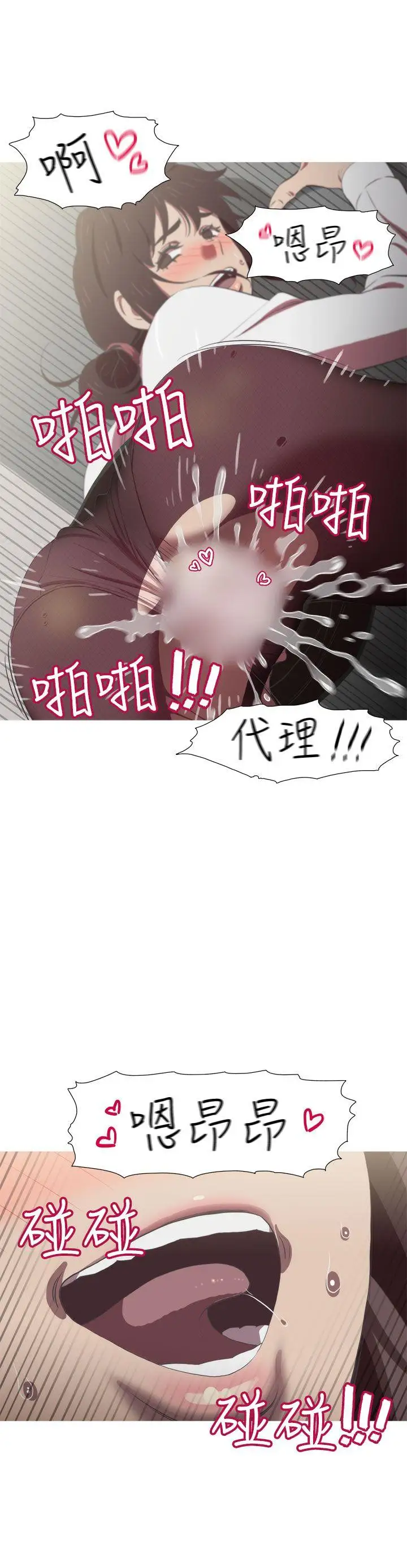 蛇精潮穴第21話