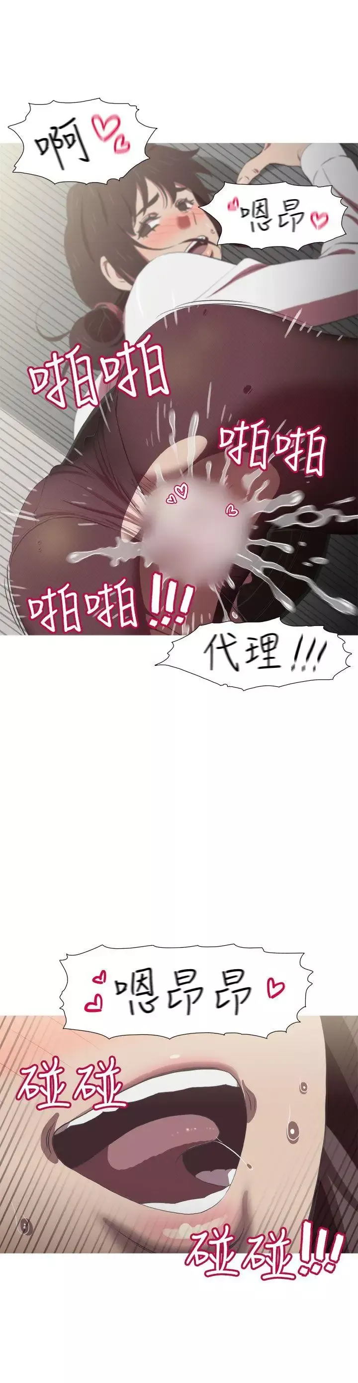 蛇精潮穴第21話