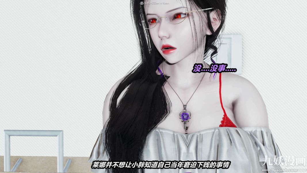 [3D]逆轉第一季[完整版]第27章【第01话】