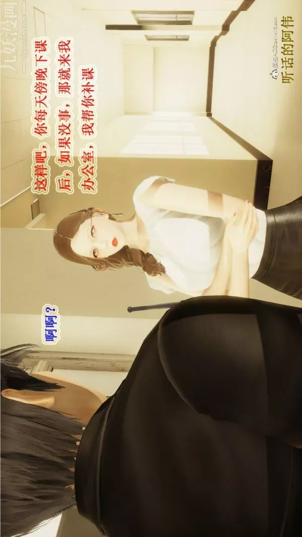 [3D]血玫瑰之我的殺手美母第02章-03話