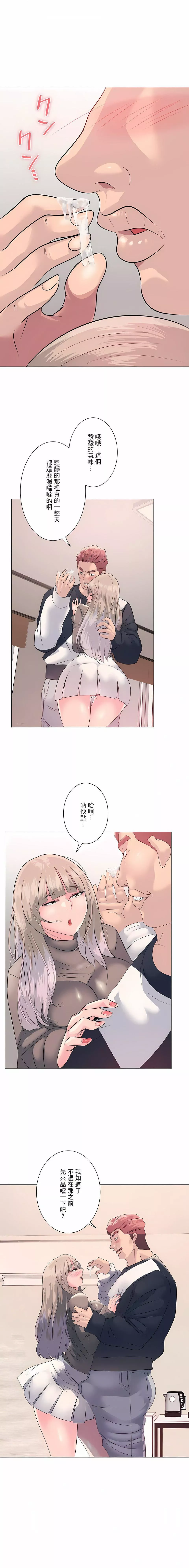 追求刺激的愛第5話