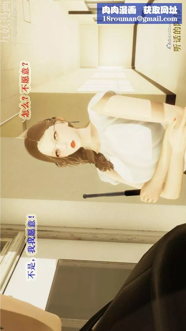 [3D]血玫瑰之我的殺手美母第02章-03話