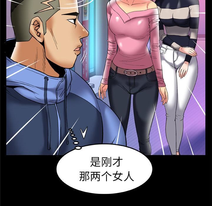 妻子的情人第59话