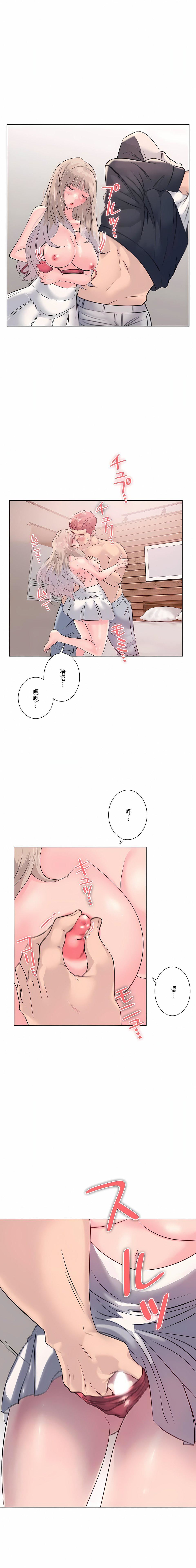 追求刺激的愛第5話