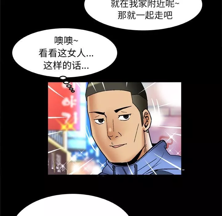 妻子的情人第59話