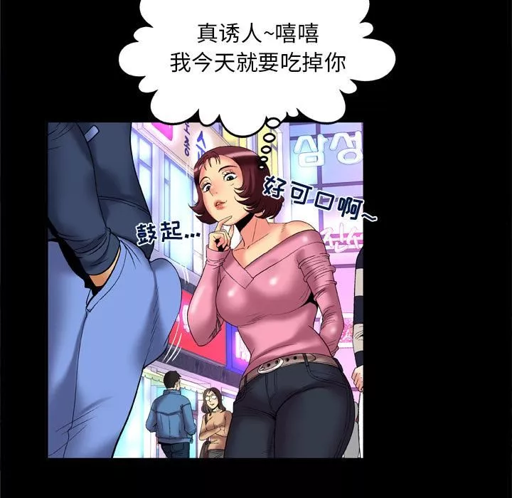 妻子的情人第59話