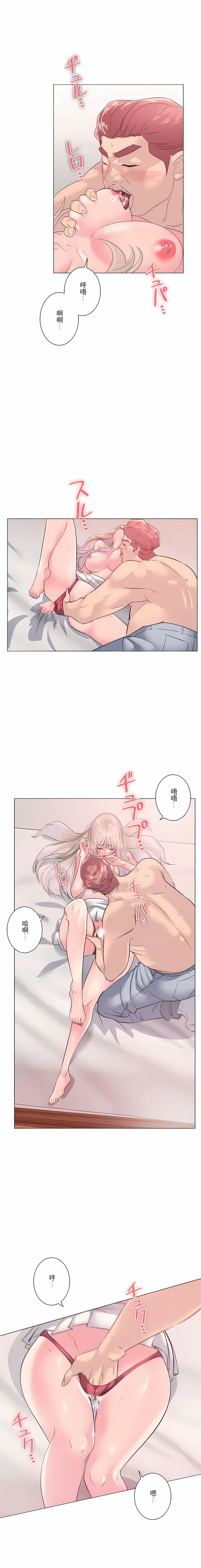 追求刺激的愛第5話