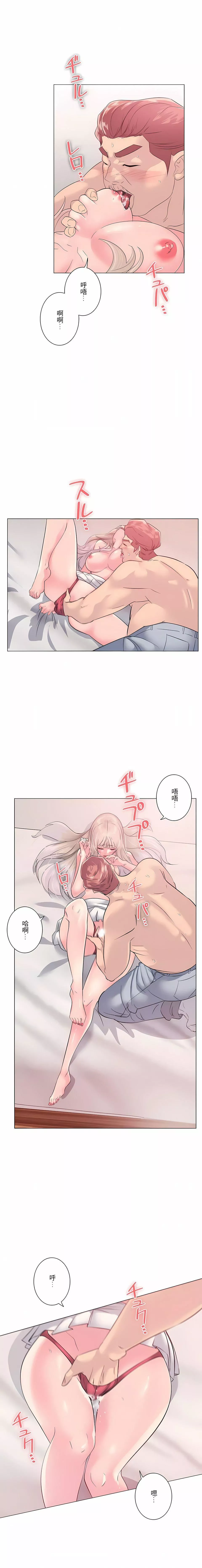 追求刺激的愛第5話