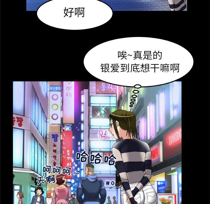 妻子的情人第59话