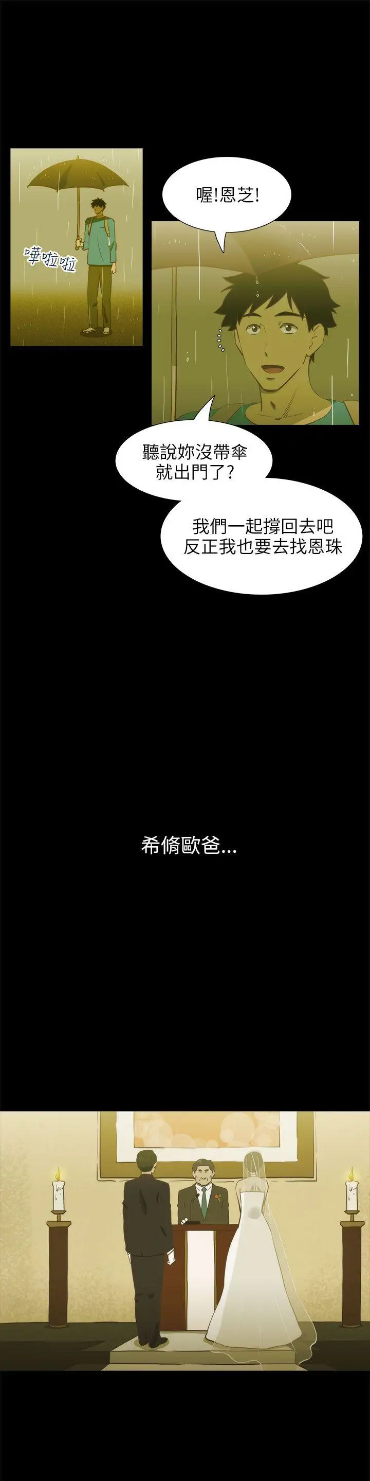 蛇精潮穴第21话