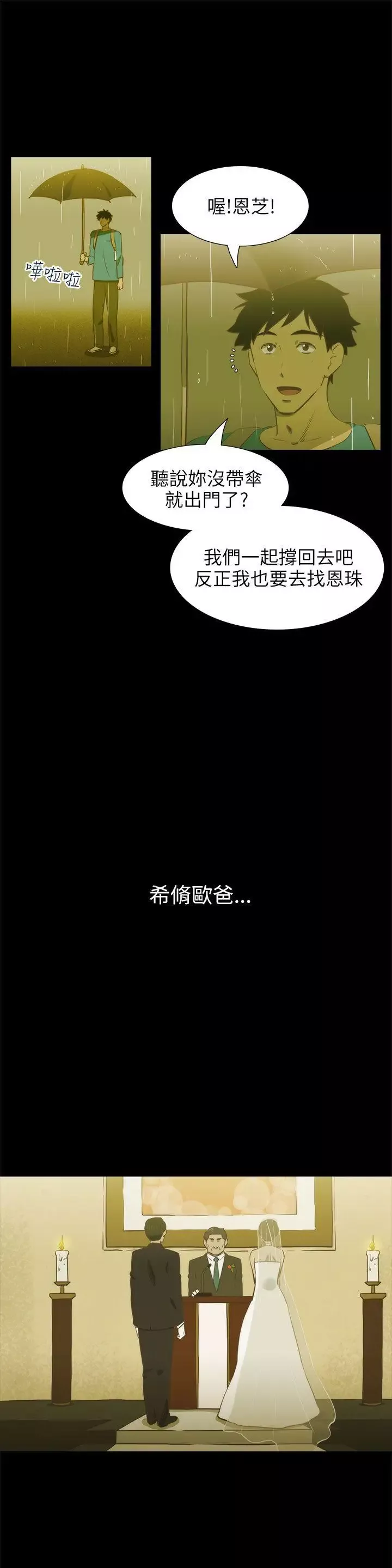 蛇精潮穴第21話