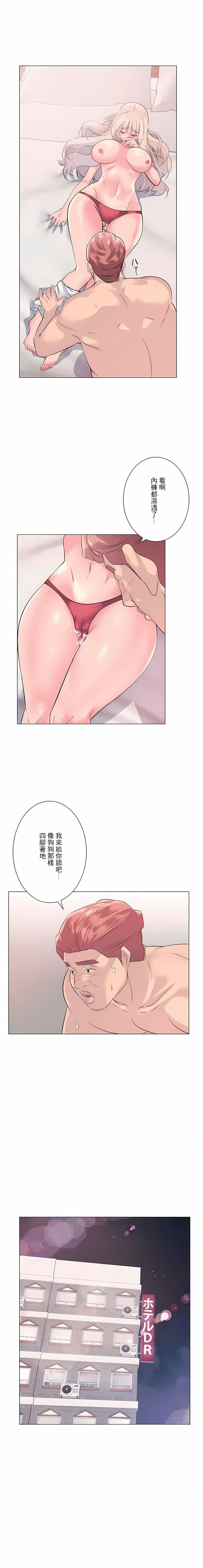 追求刺激的爱第5话