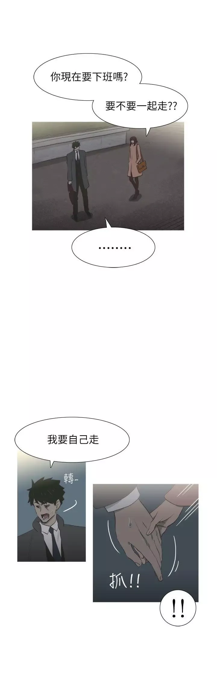 蛇精潮穴第21話