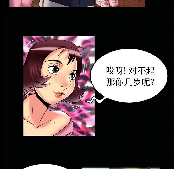妻子的情人第59话