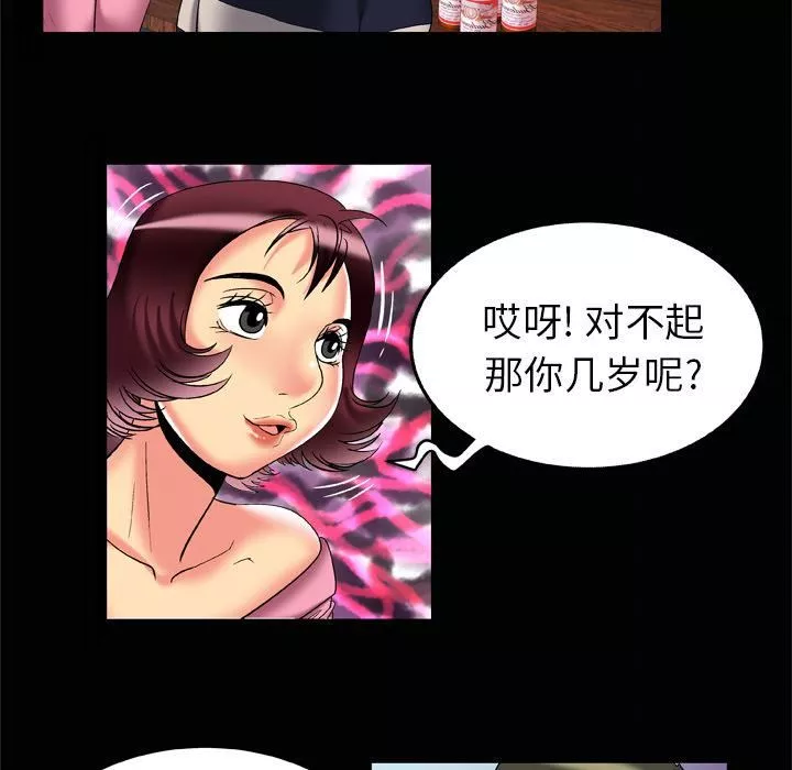 妻子的情人第59話