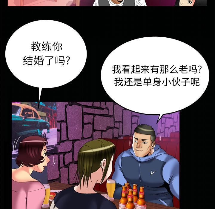 妻子的情人第59話