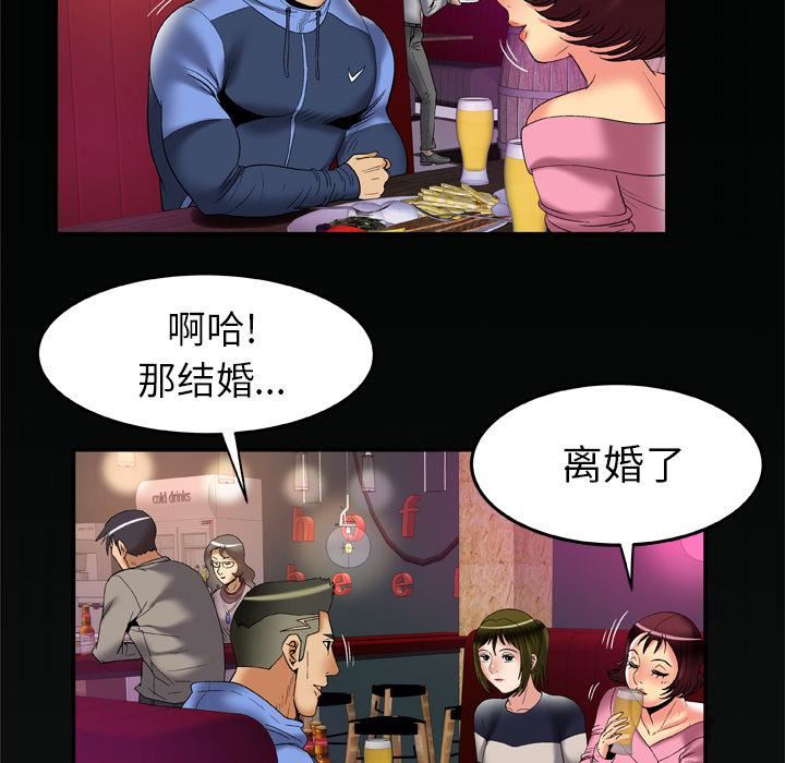妻子的情人第59话