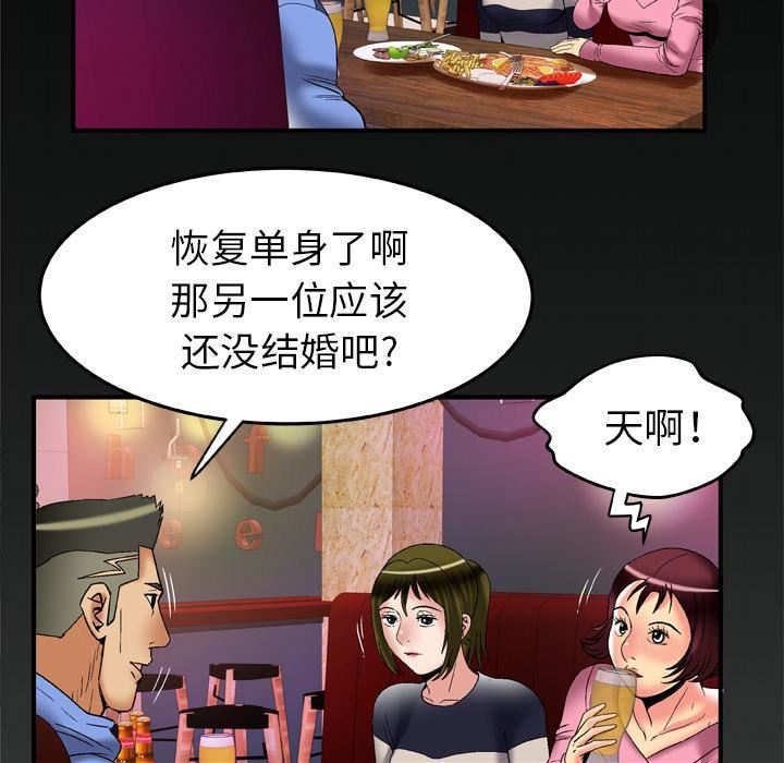 妻子的情人第59话