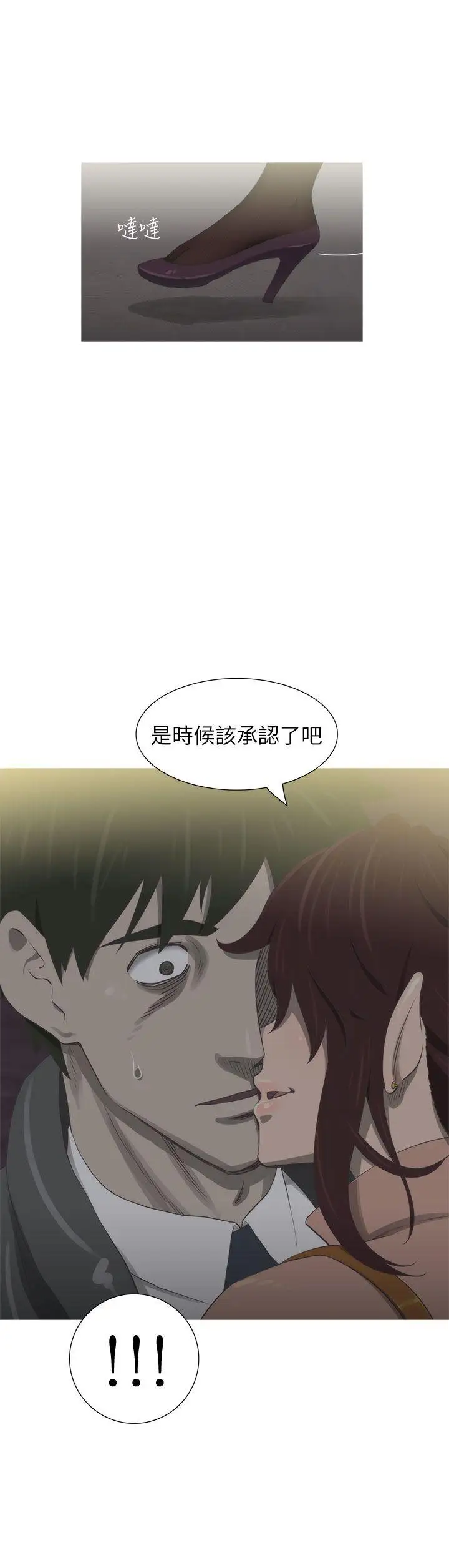 蛇精潮穴第21話