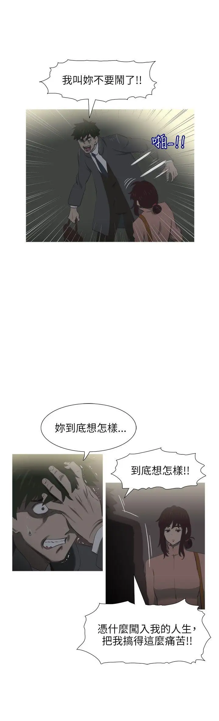 蛇精潮穴第21話