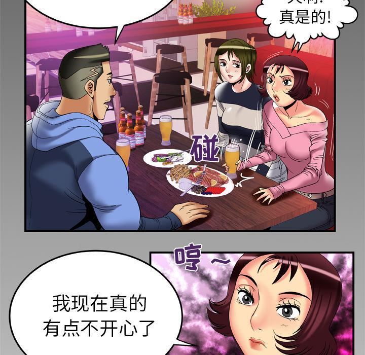 妻子的情人第59话