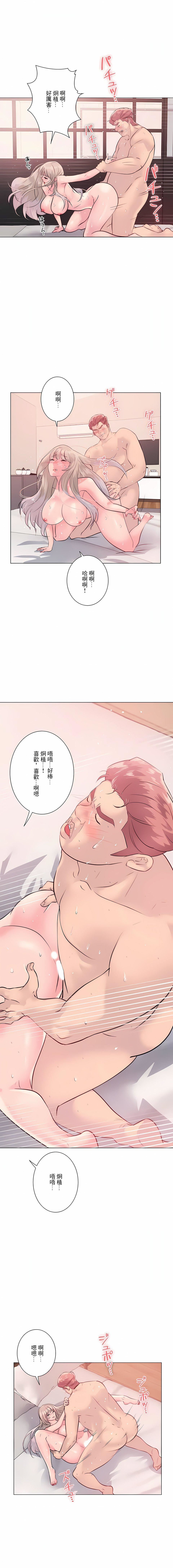 追求刺激的爱第5话
