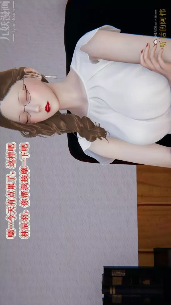 [3D]血玫瑰之我的殺手美母第02章-03話