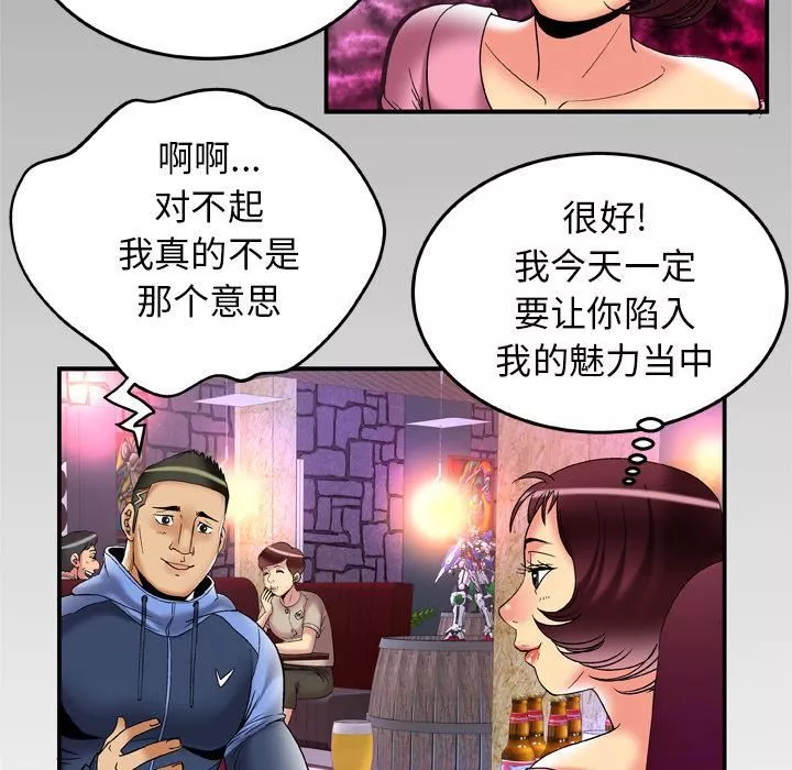 妻子的情人第59話