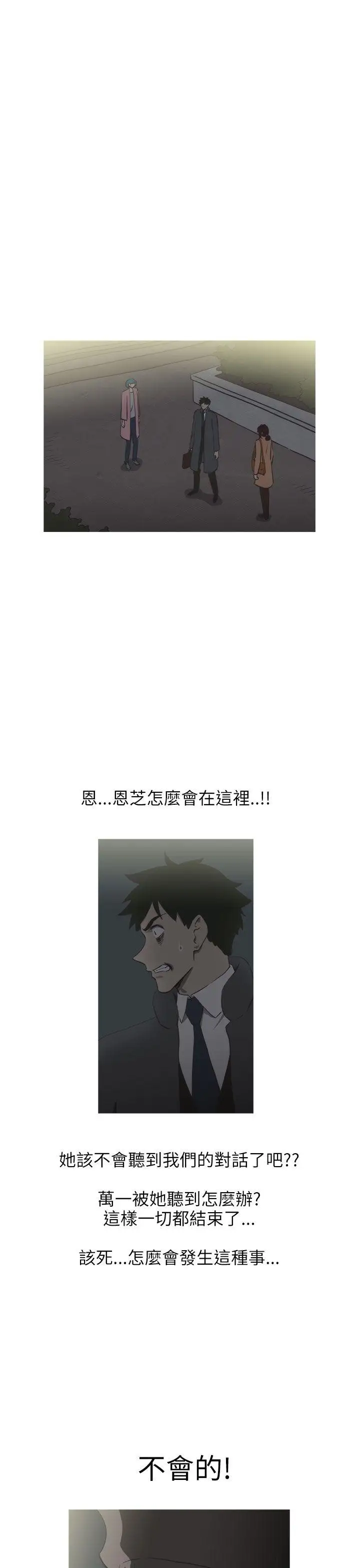 蛇精潮穴第22話