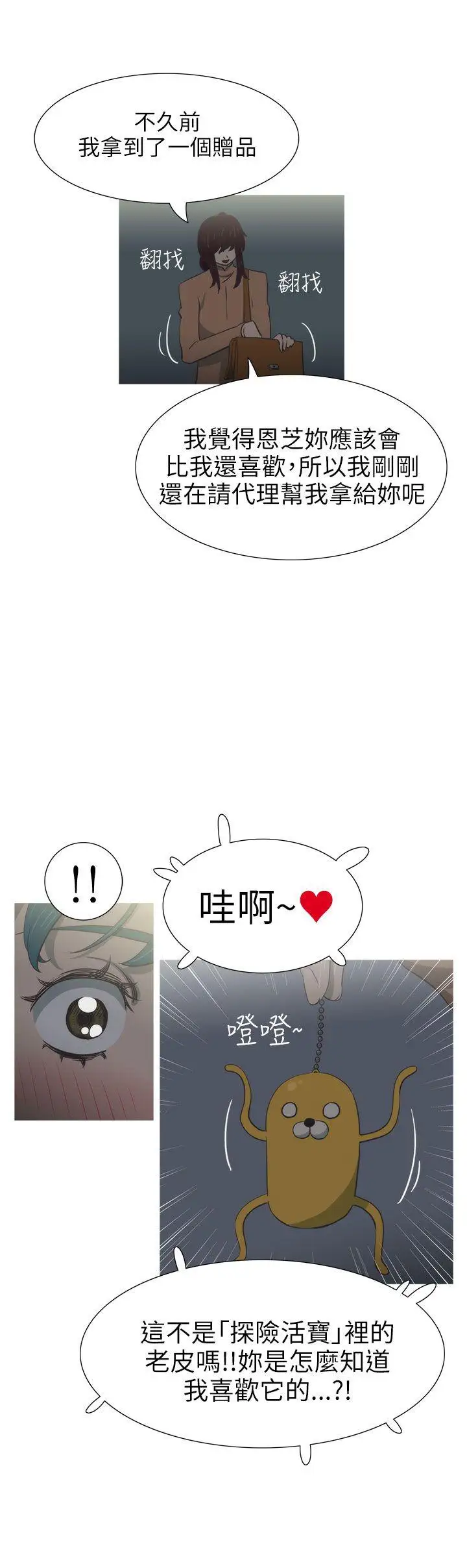 蛇精潮穴第22话